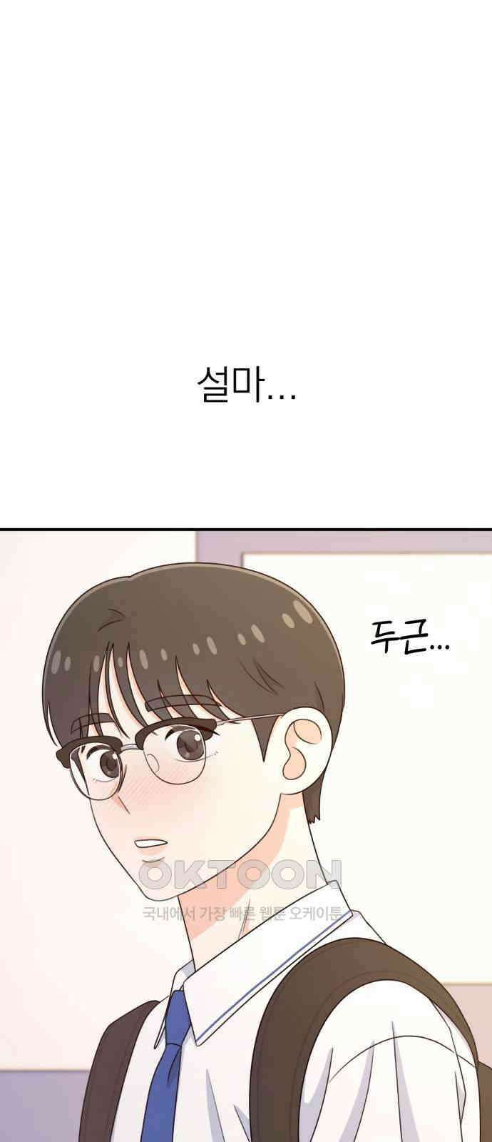 솔로스쿨 15화 25
