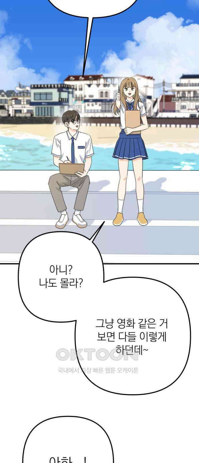 솔로스쿨 15화 30