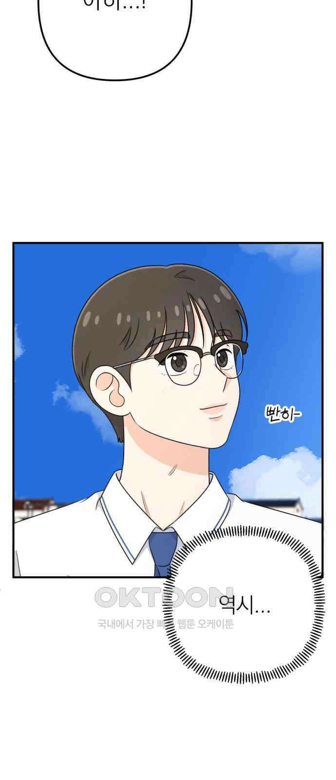 솔로스쿨 15화 31