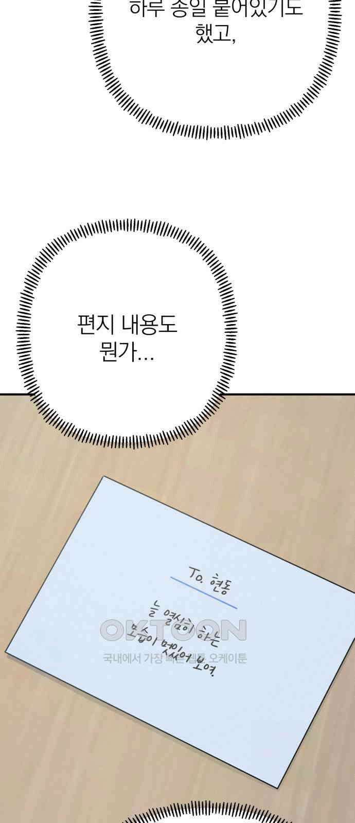 솔로스쿨 15화 33