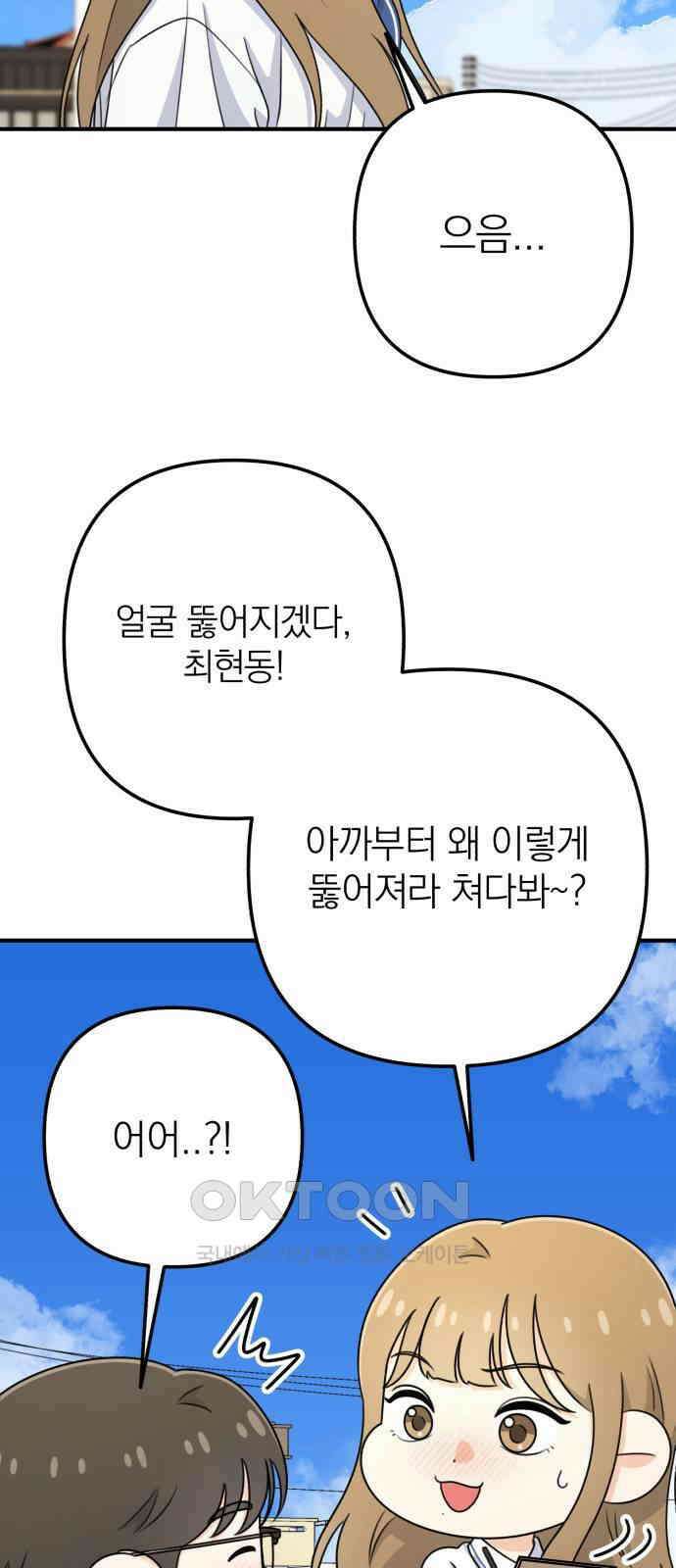 솔로스쿨 15화 35