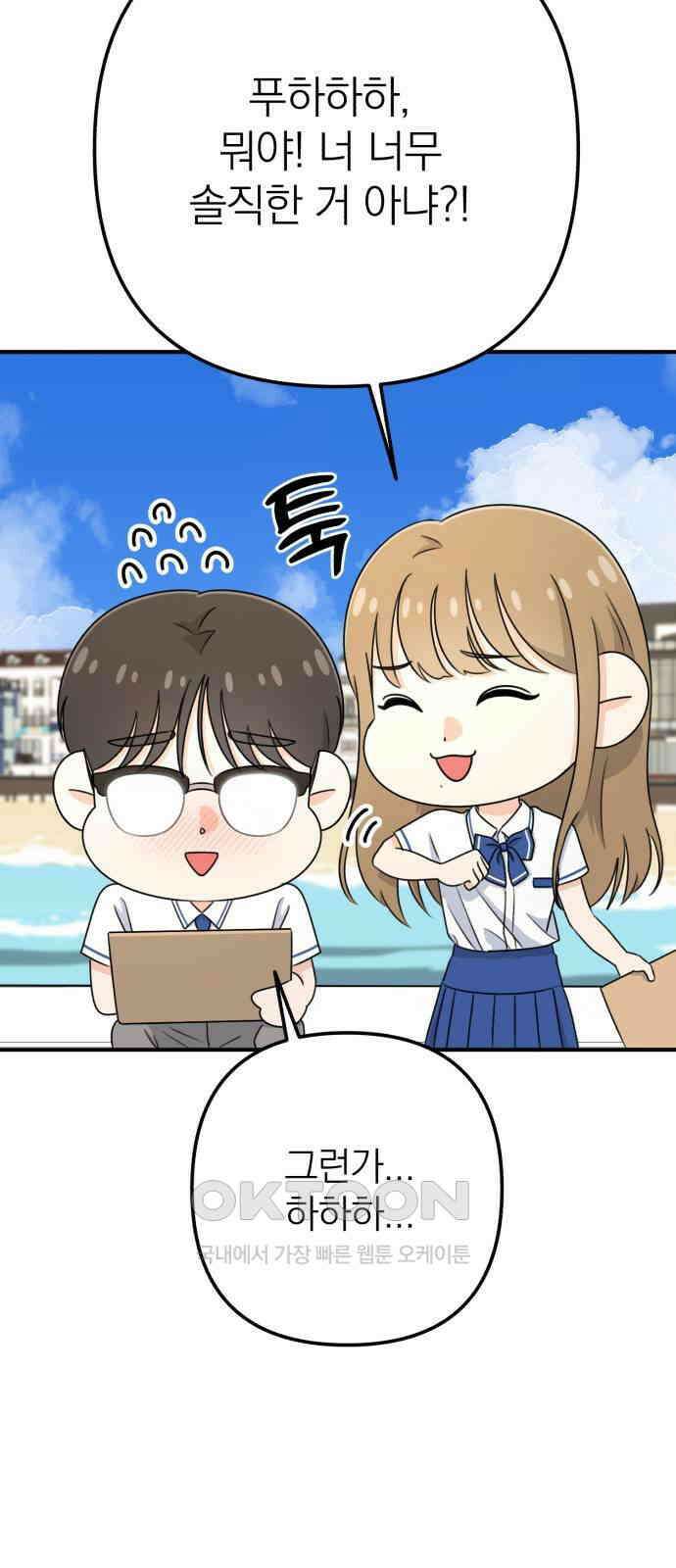솔로스쿨 15화 39