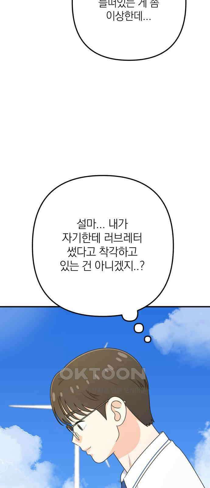 솔로스쿨 15화 41