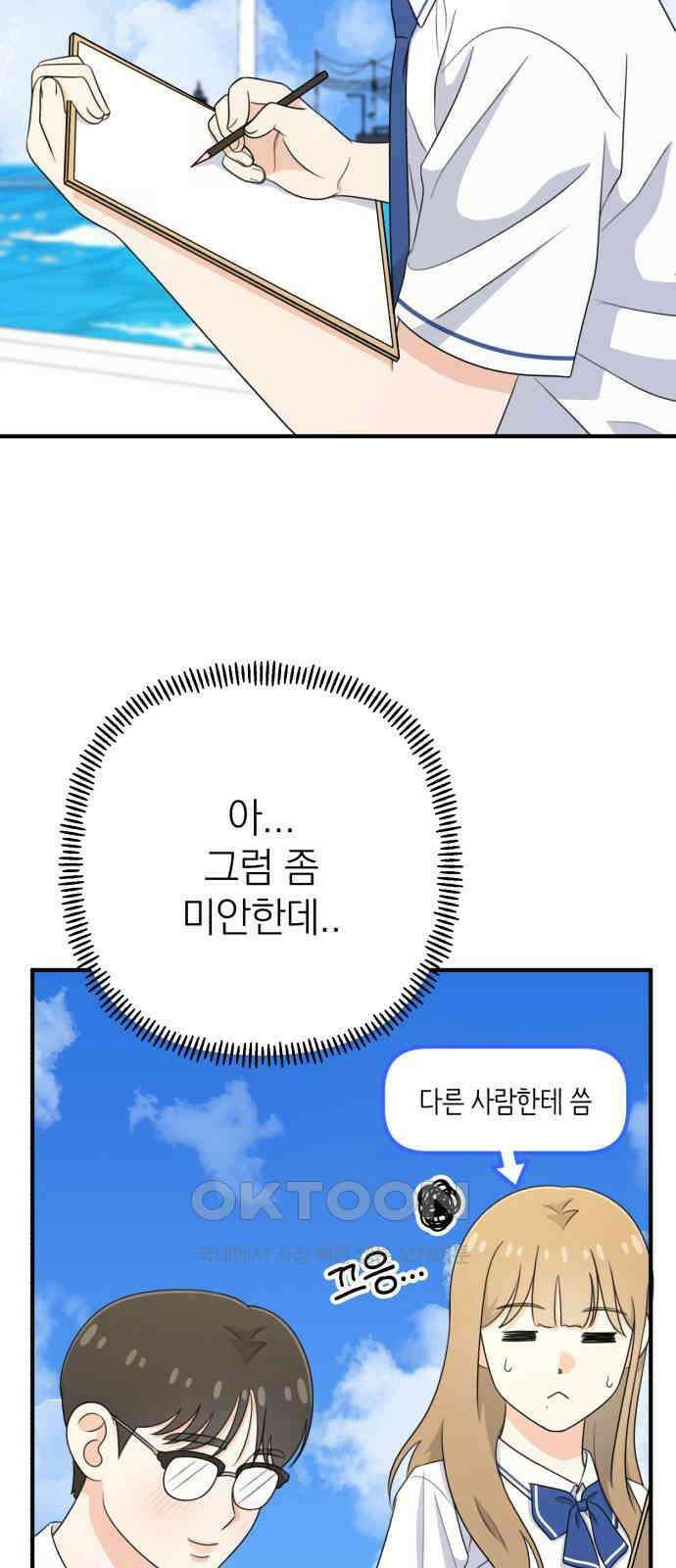 솔로스쿨 15화 42