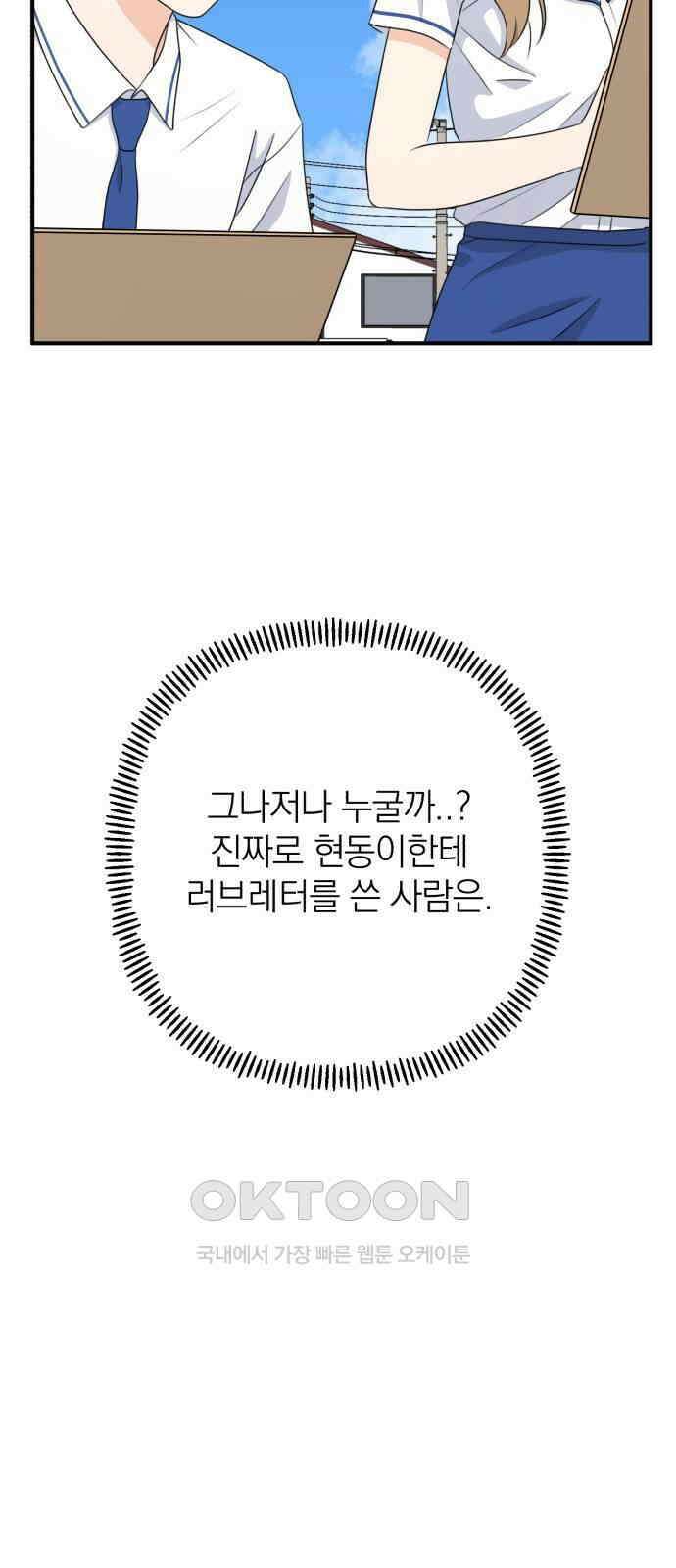 솔로스쿨 15화 43