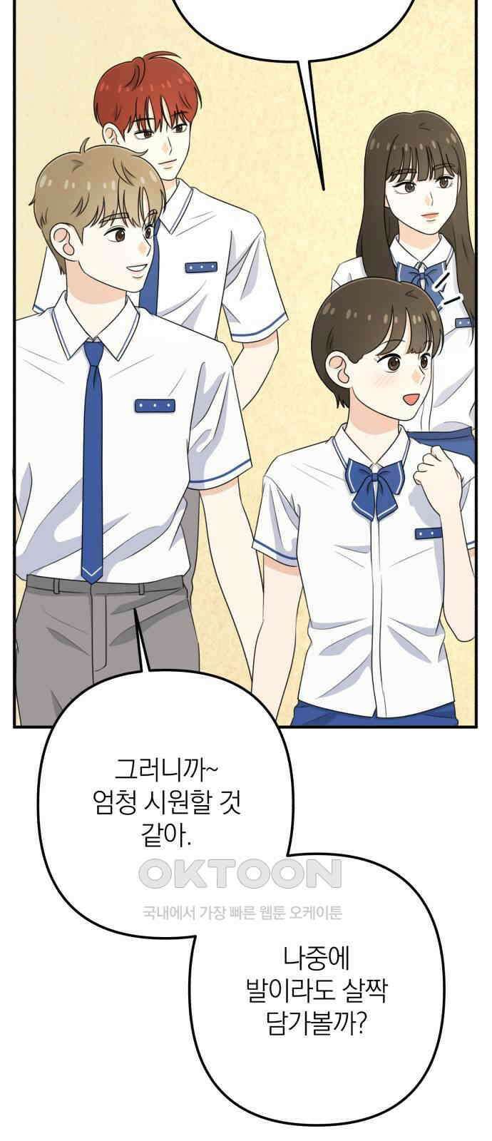 솔로스쿨 15화 47