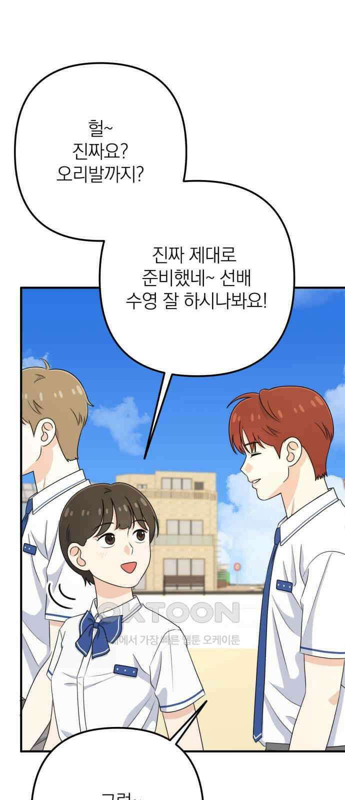 솔로스쿨 15화 49