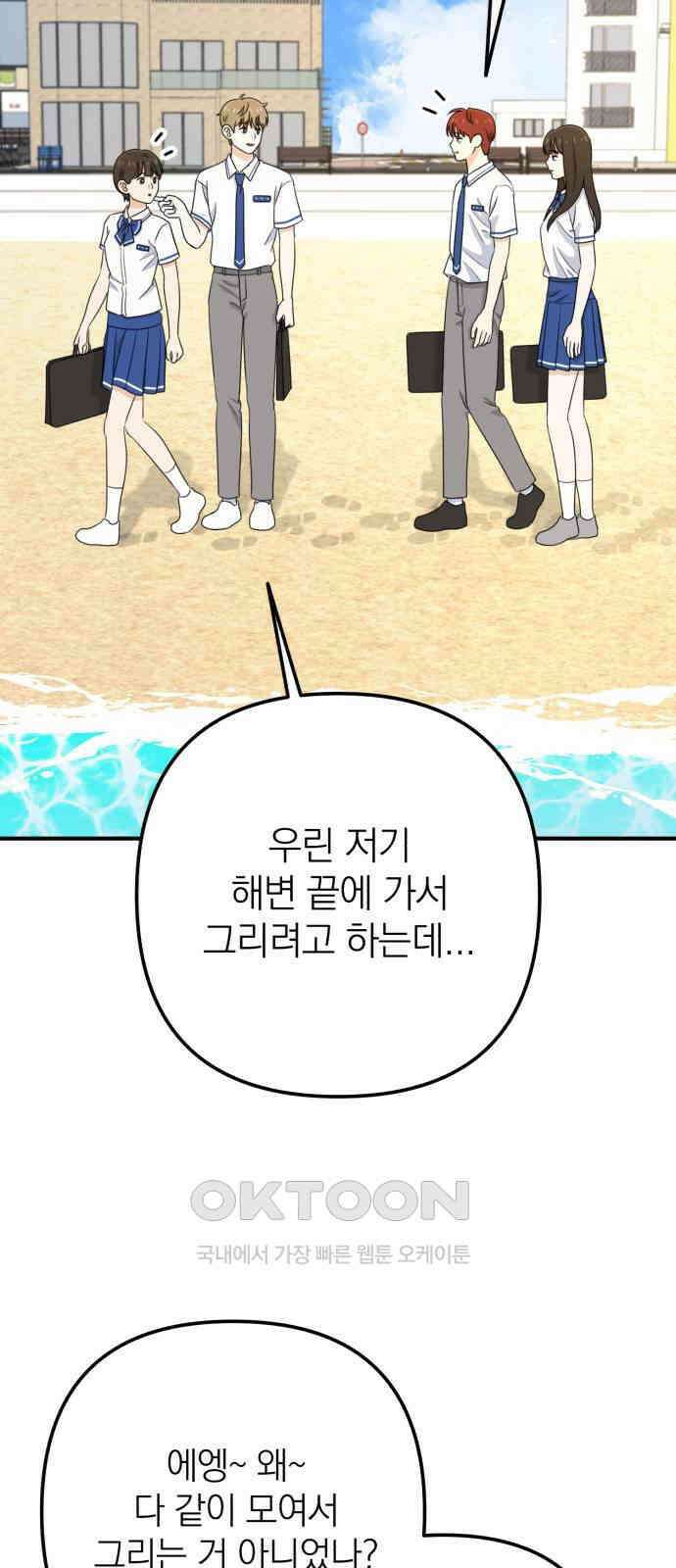 솔로스쿨 15화 52