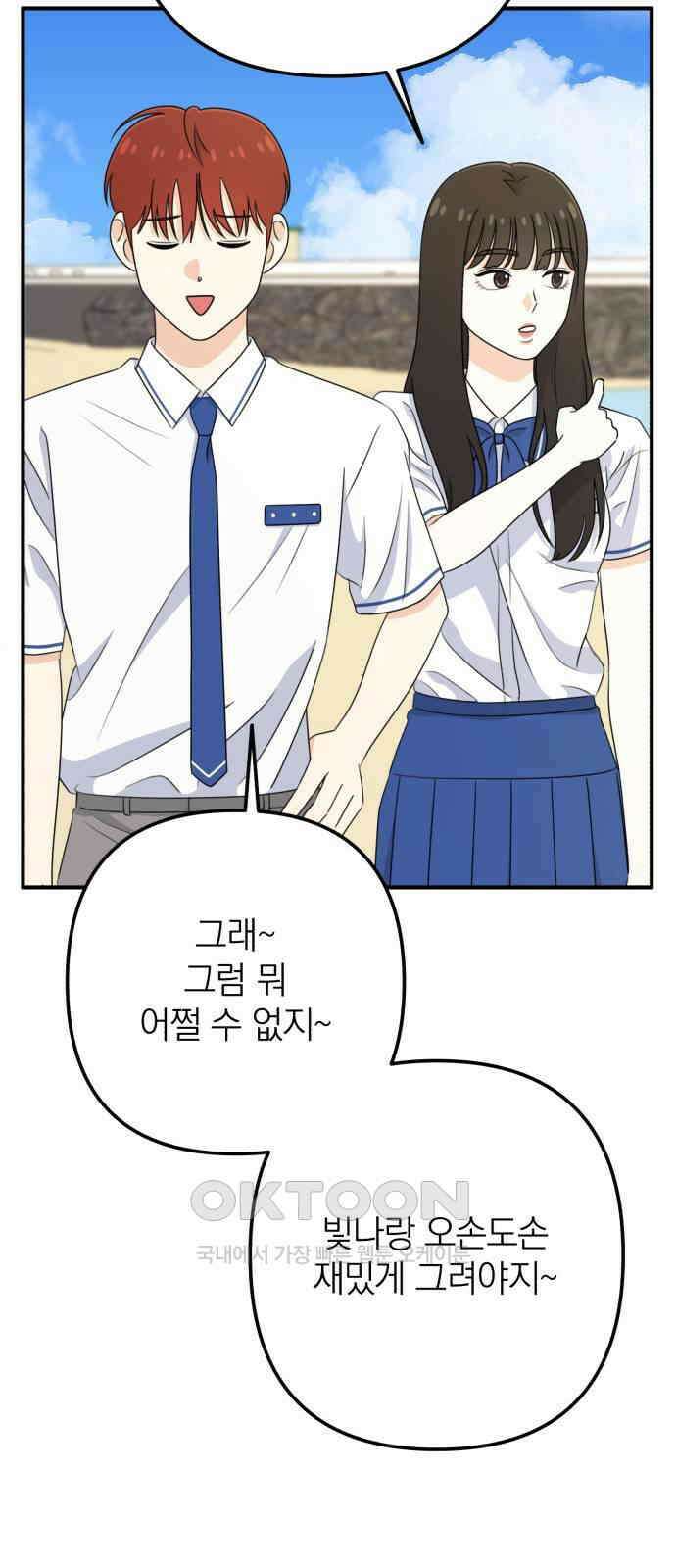 솔로스쿨 15화 55