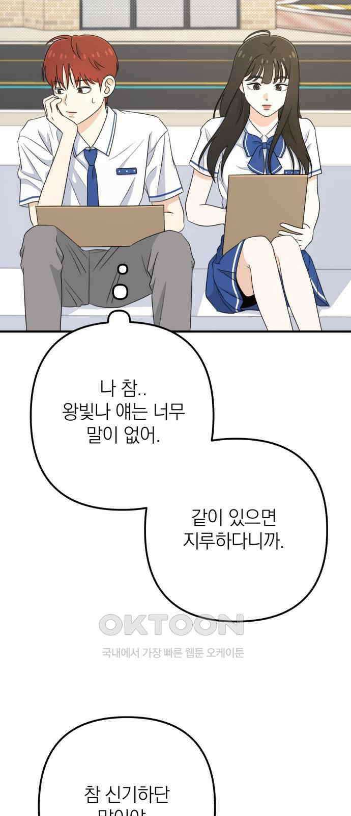 솔로스쿨 15화 60