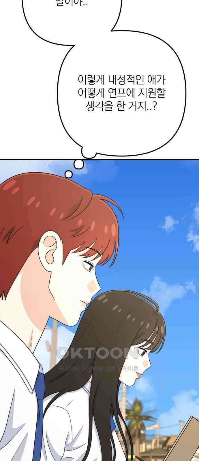 솔로스쿨 15화 61