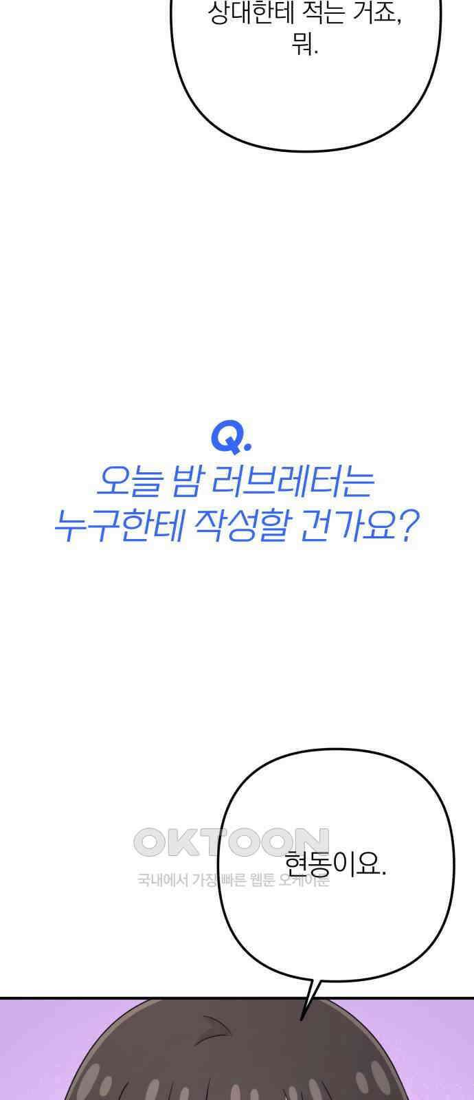 솔로스쿨 15화 66