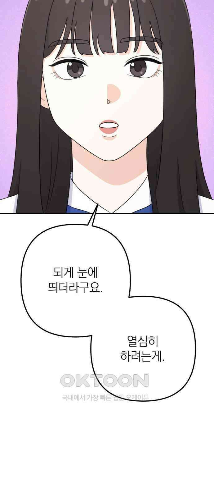 솔로스쿨 15화 67