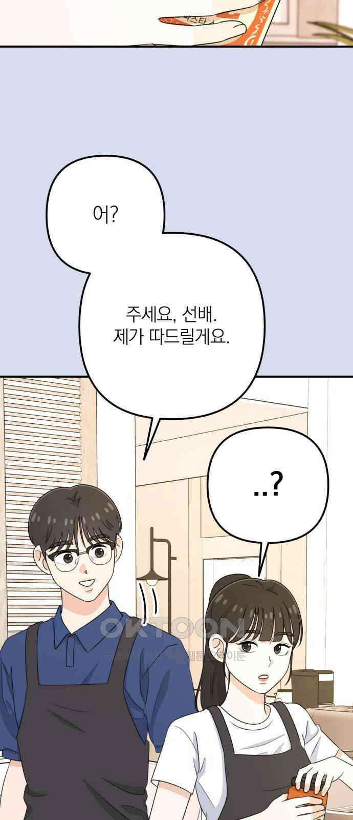 솔로스쿨 15화 69