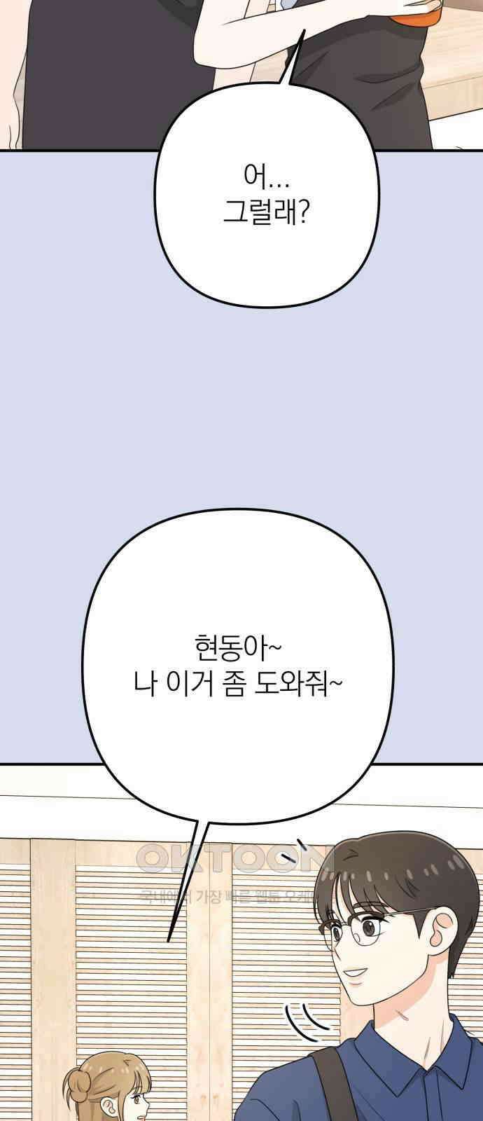 솔로스쿨 15화 70