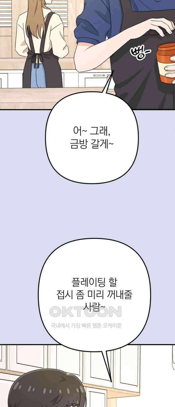 솔로스쿨 15화 71