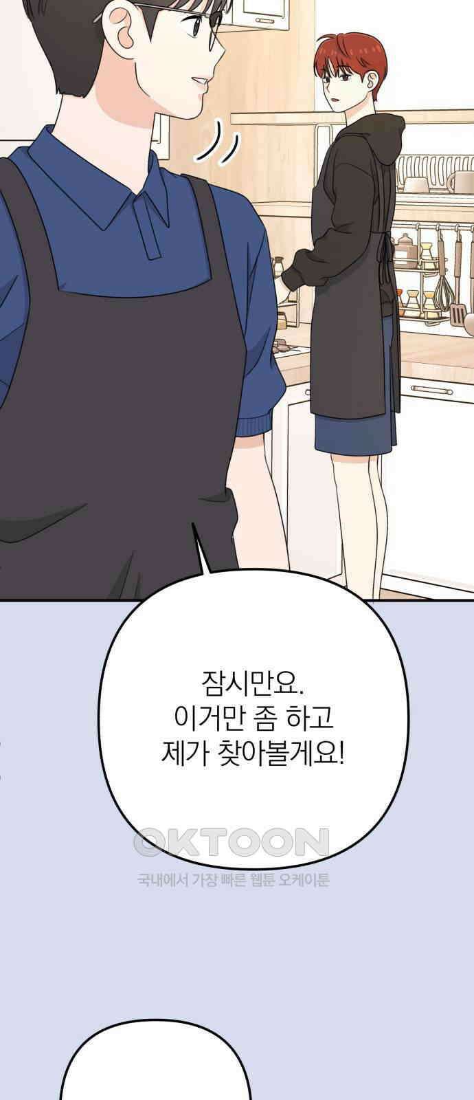 솔로스쿨 15화 72