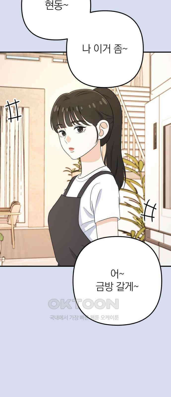 솔로스쿨 15화 73