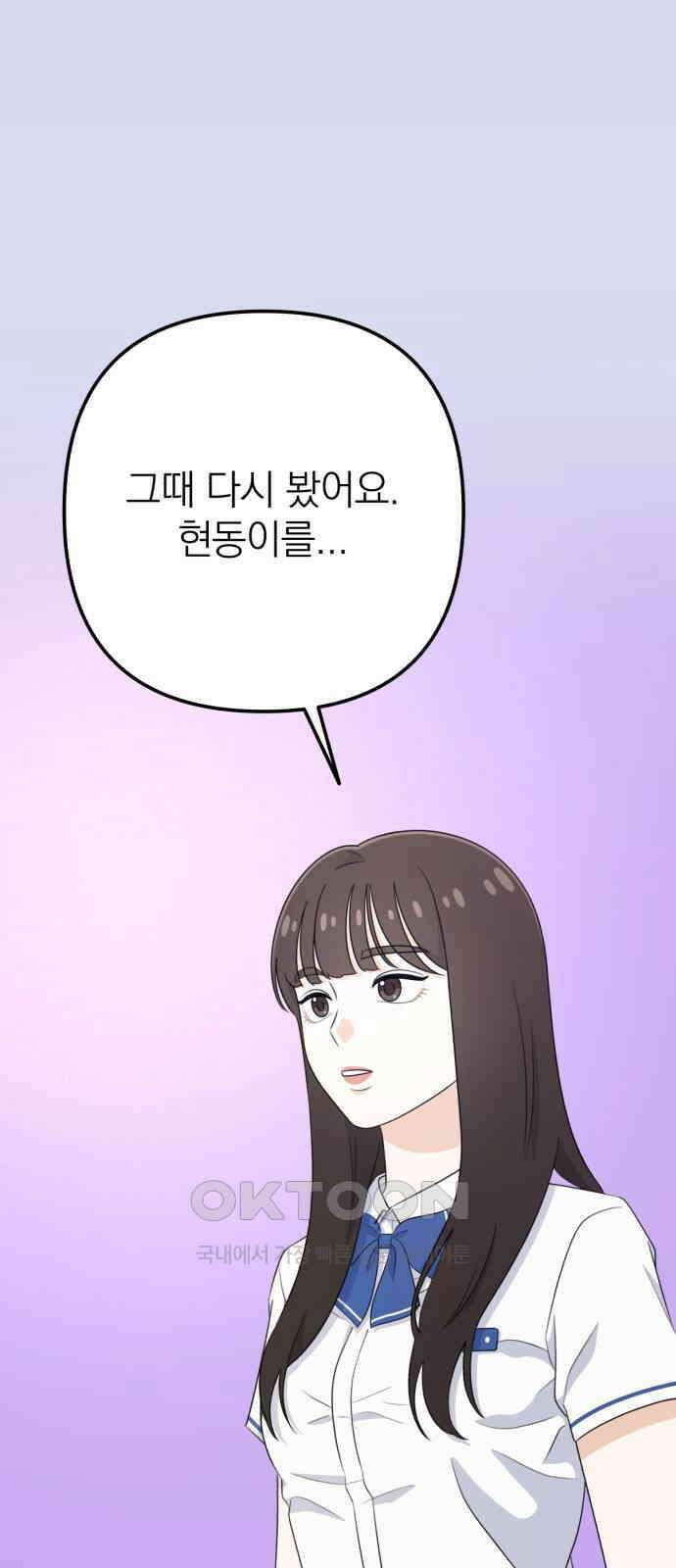 솔로스쿨 15화 74