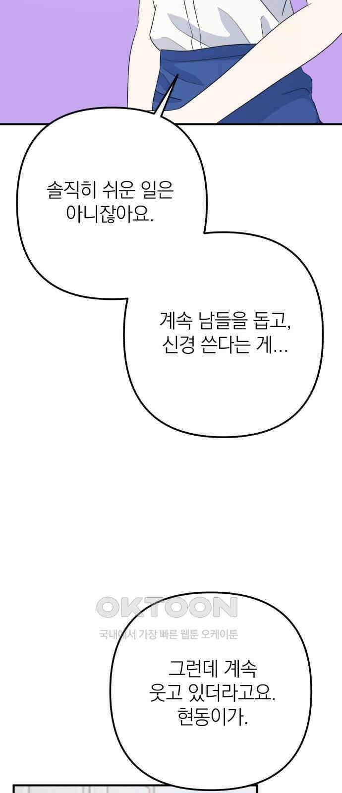 솔로스쿨 15화 75