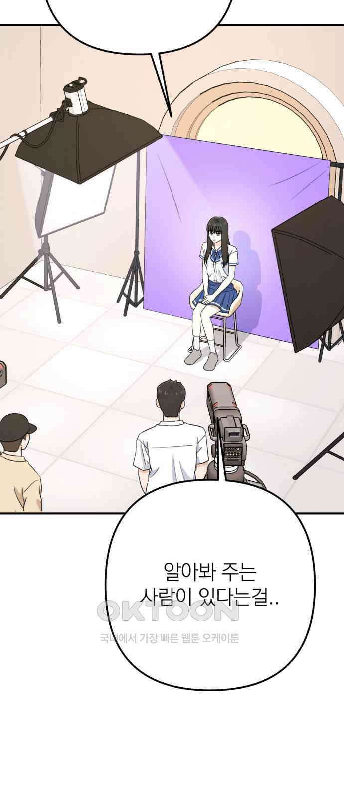 솔로스쿨 15화 78