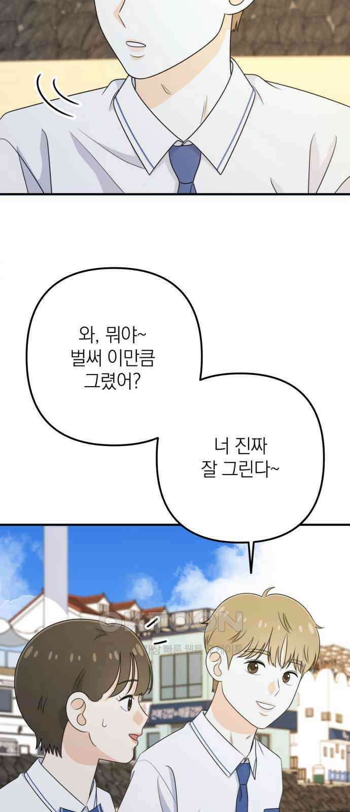 솔로스쿨 15화 82