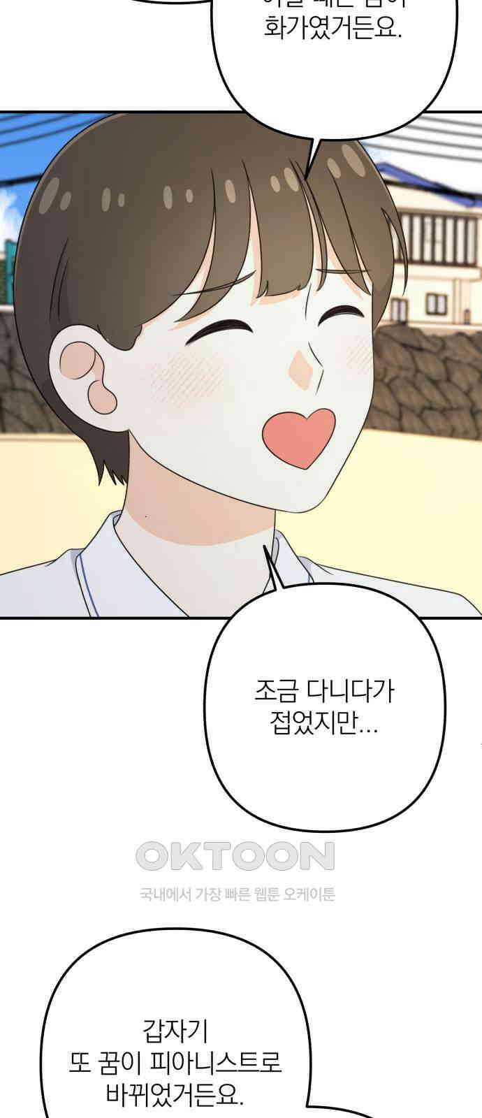 솔로스쿨 15화 84