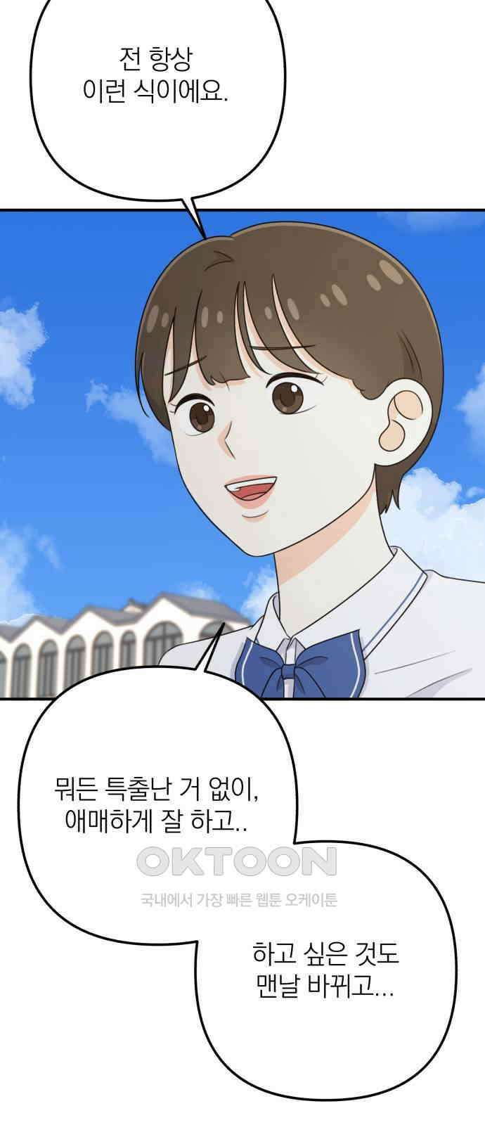 솔로스쿨 15화 86