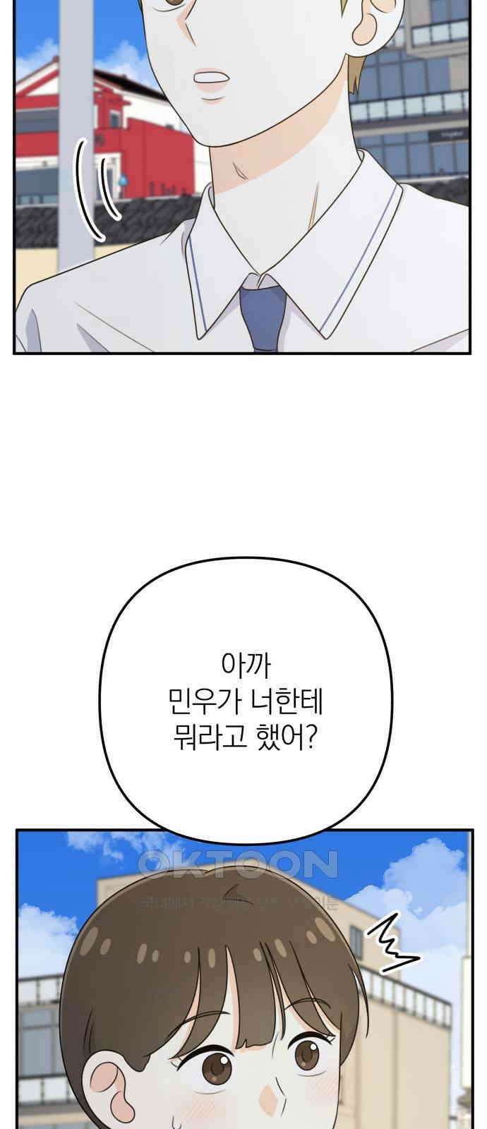 솔로스쿨 15화 91