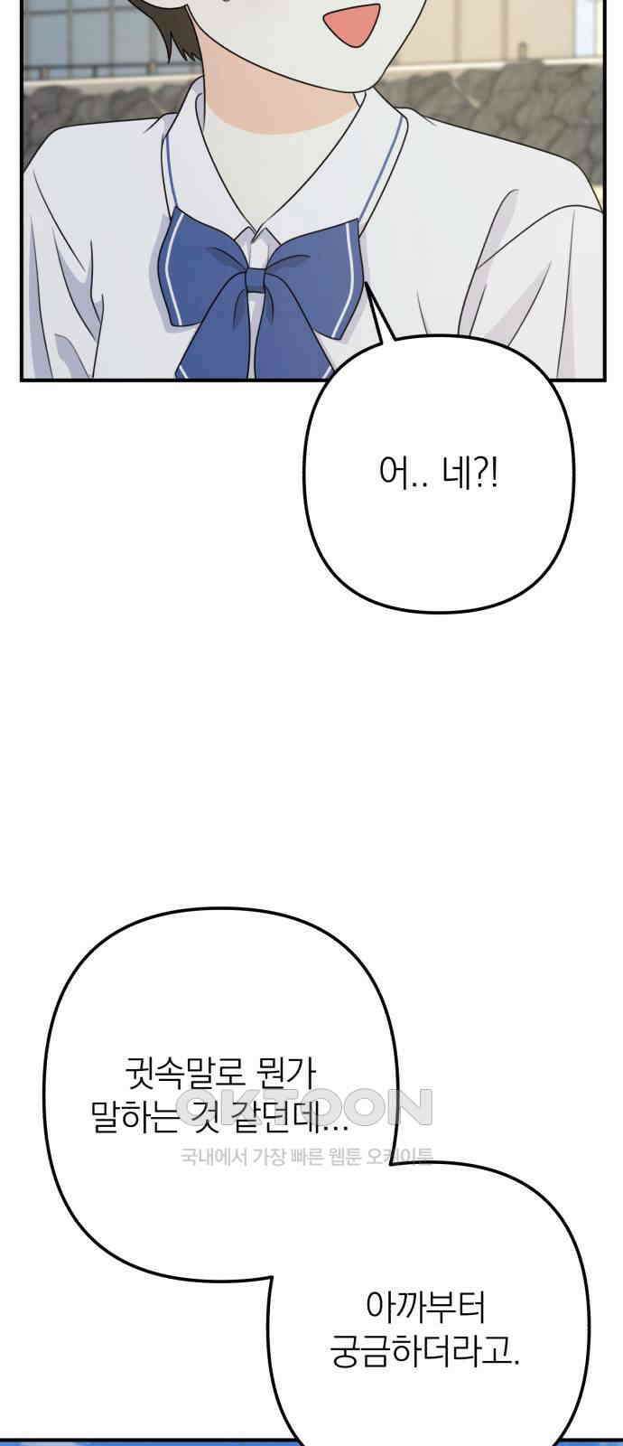 솔로스쿨 15화 92