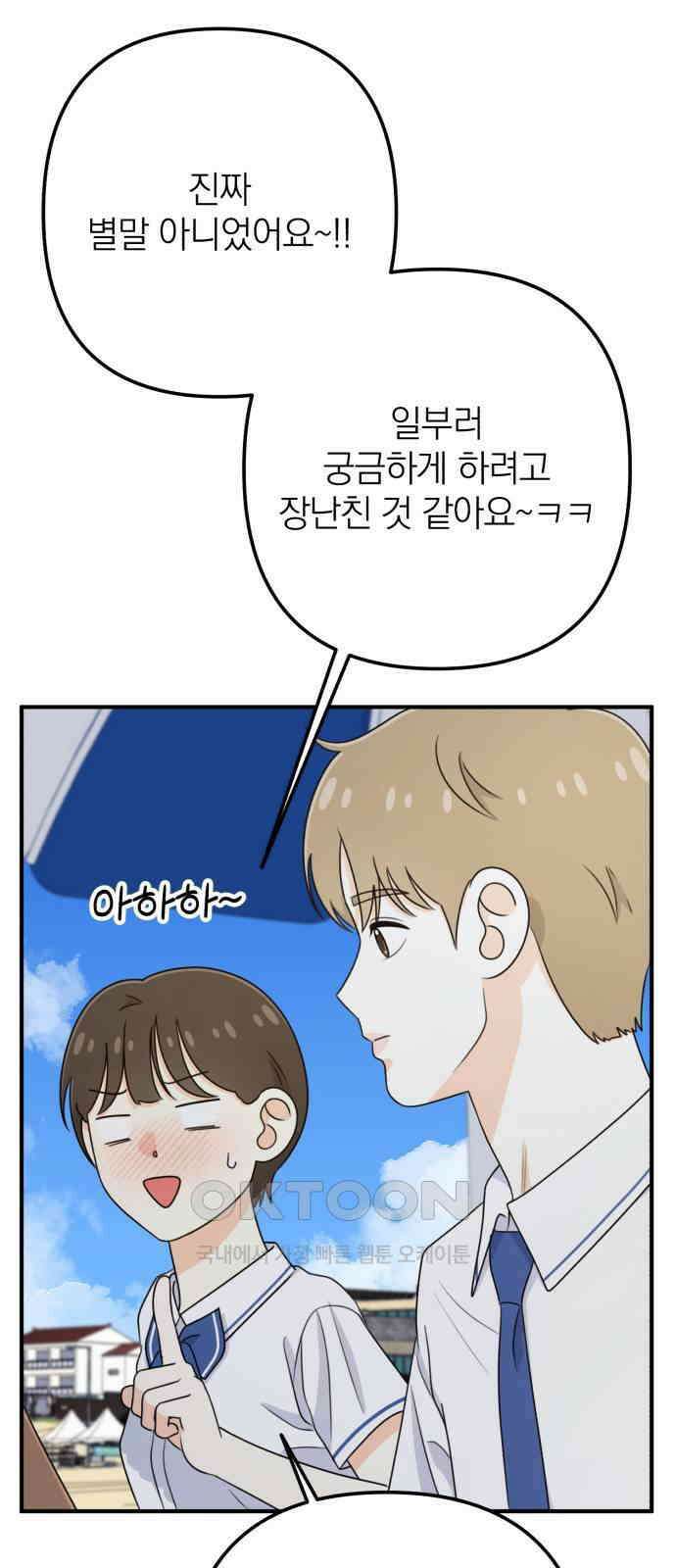 솔로스쿨 15화 94