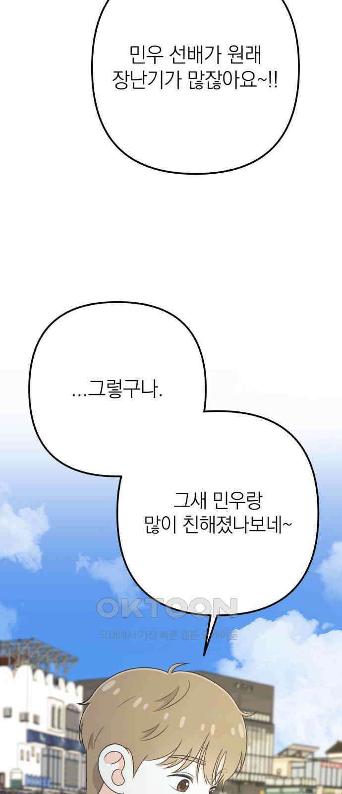 솔로스쿨 15화 95