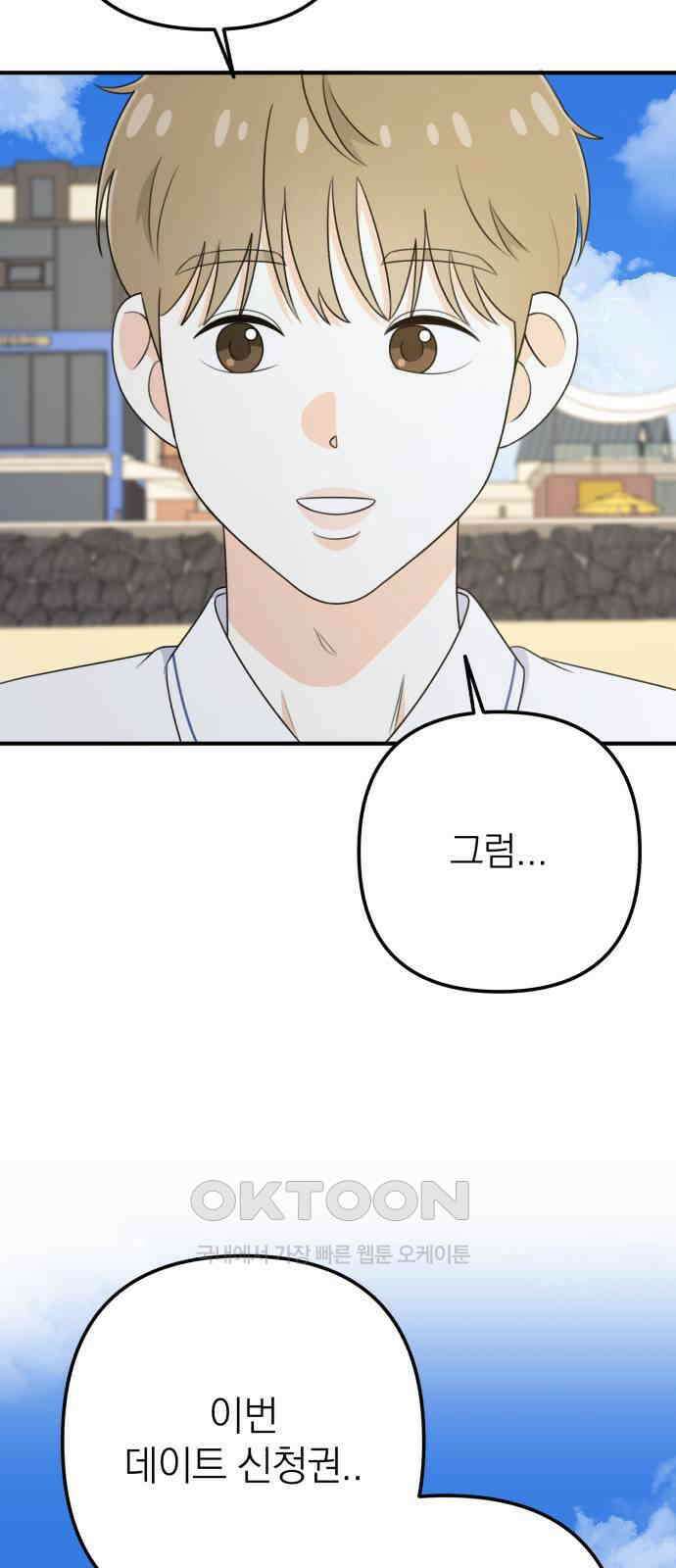 솔로스쿨 15화 98