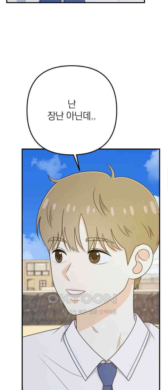 솔로스쿨 15화 101