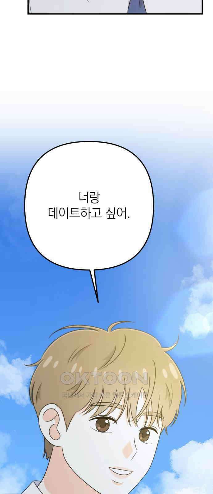 솔로스쿨 15화 102