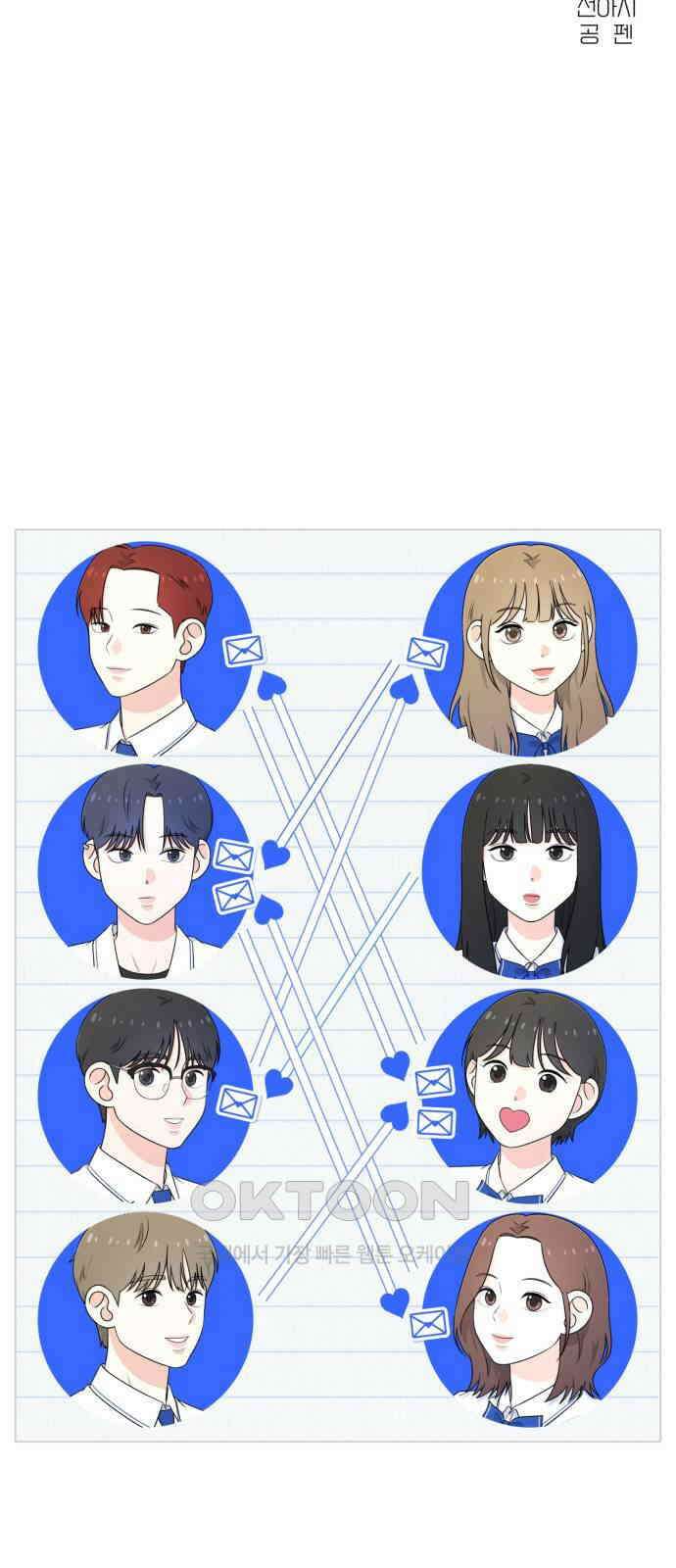 솔로스쿨 15화 104