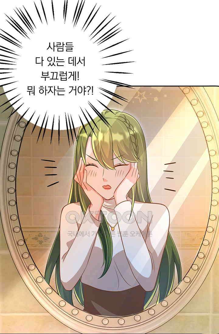 이혼해줄래요? 시즌2 44화 2