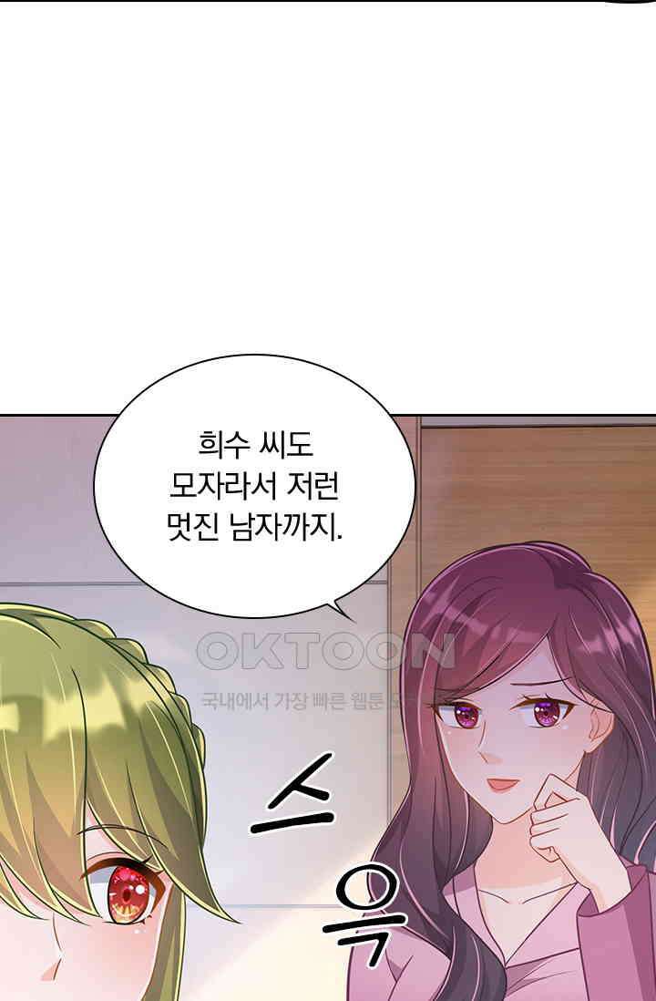 이혼해줄래요? 시즌2 44화 3