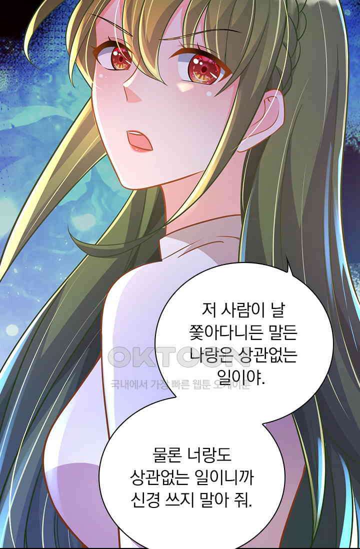 이혼해줄래요? 시즌2 44화 5