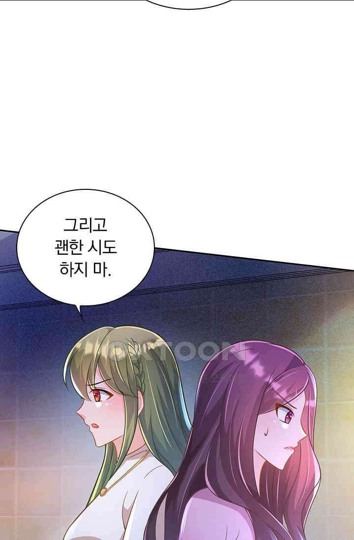 이혼해줄래요? 시즌2 44화 6