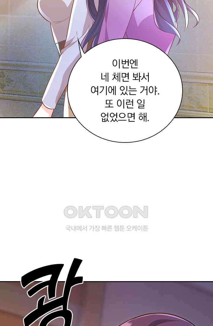 이혼해줄래요? 시즌2 44화 7