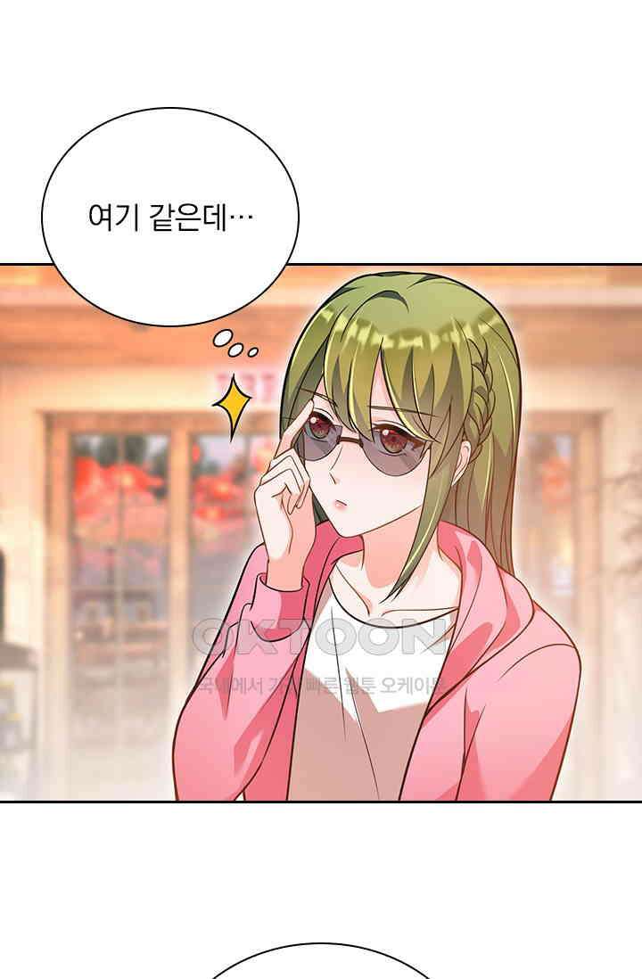 이혼해줄래요? 시즌2 48화 2