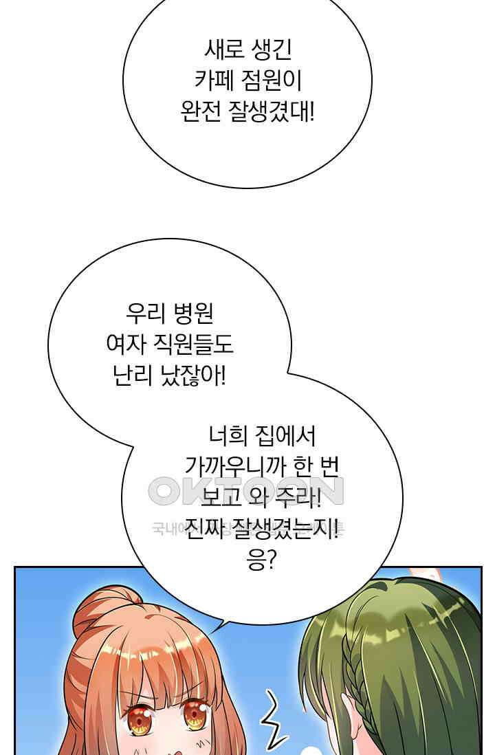 이혼해줄래요? 시즌2 48화 3