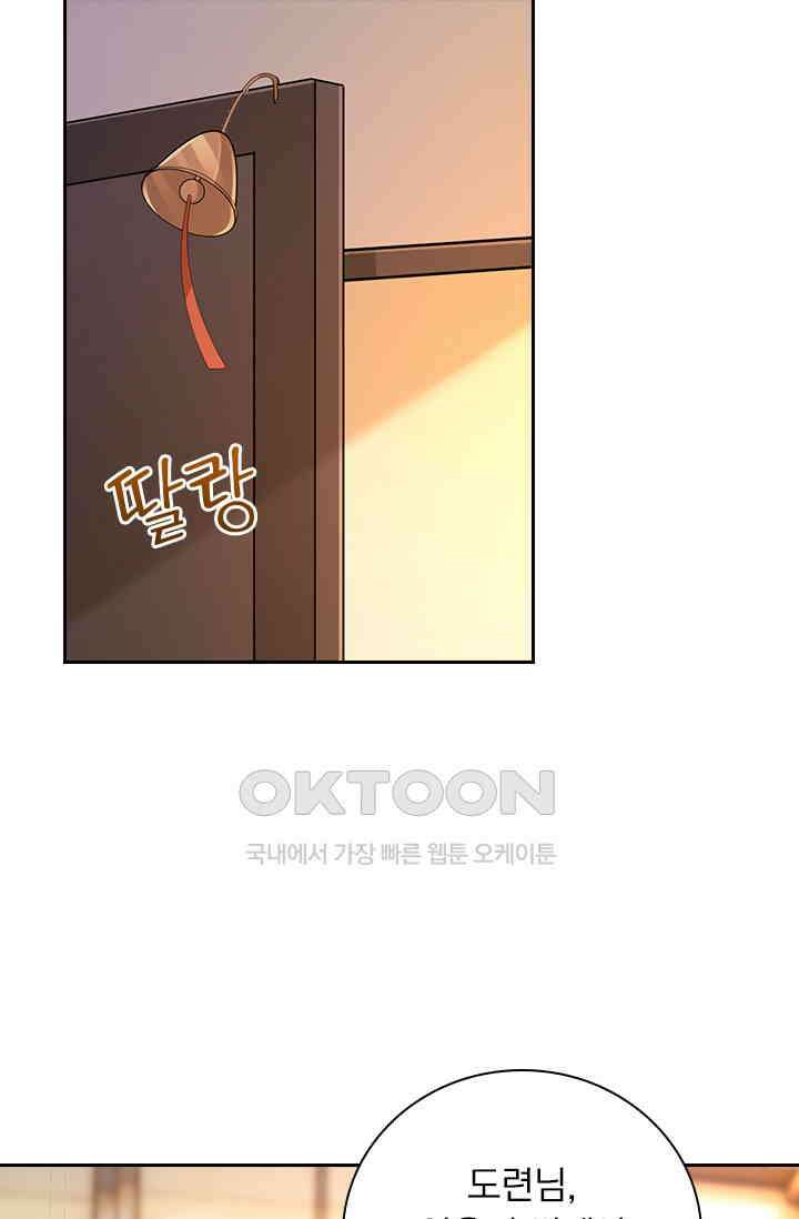 이혼해줄래요? 시즌2 48화 5