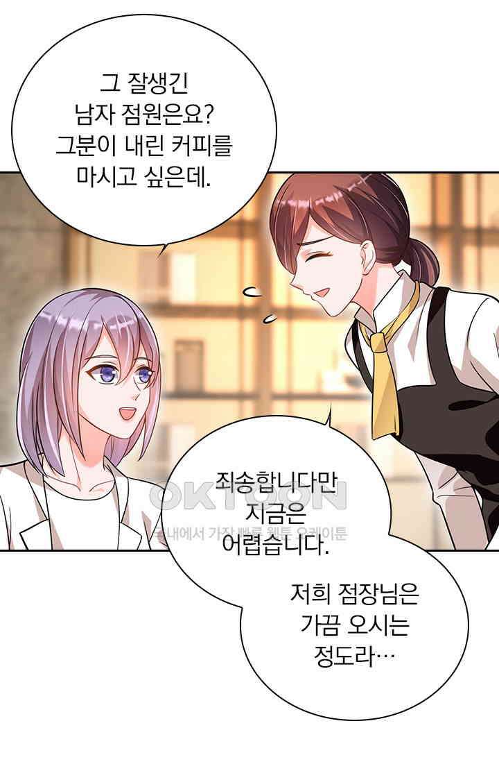 이혼해줄래요? 시즌2 48화 9