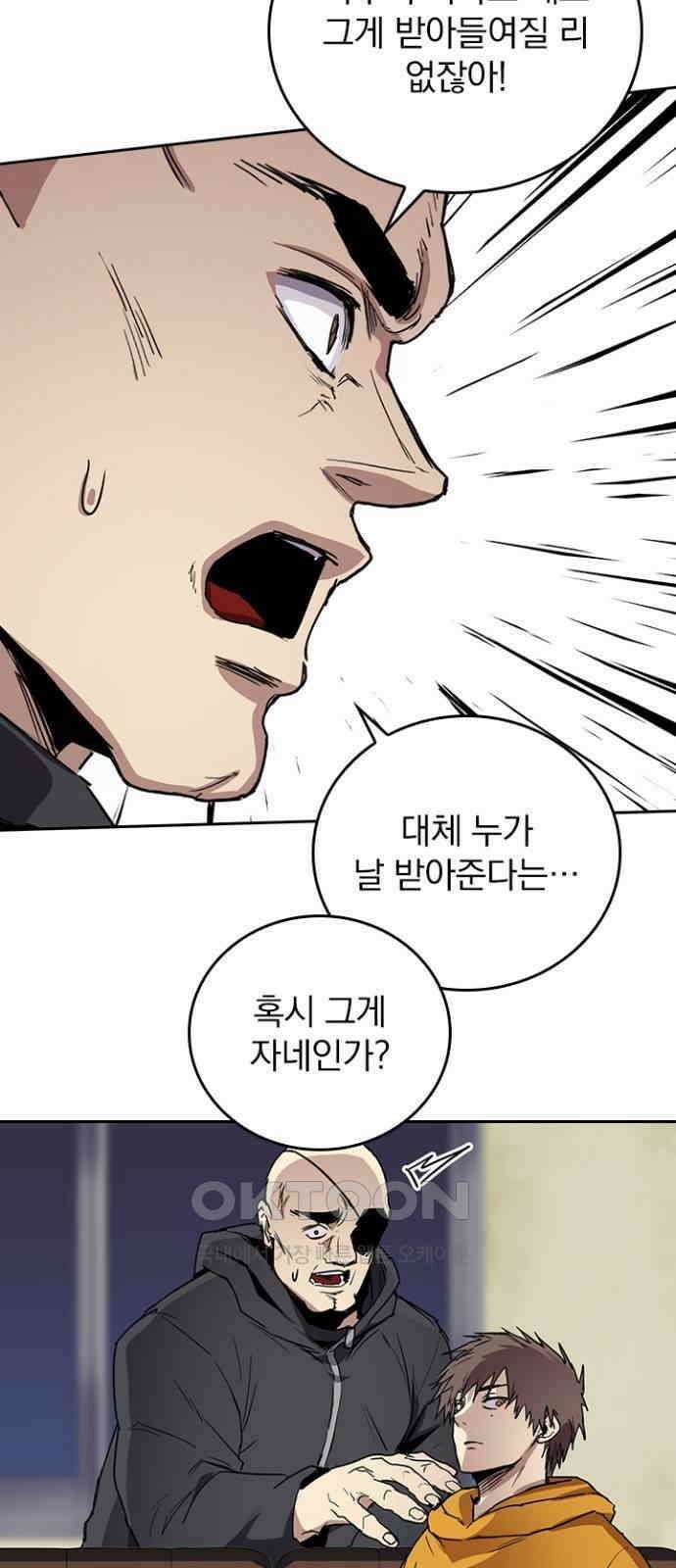 2회차 최강 고교생 68화 변재천 3