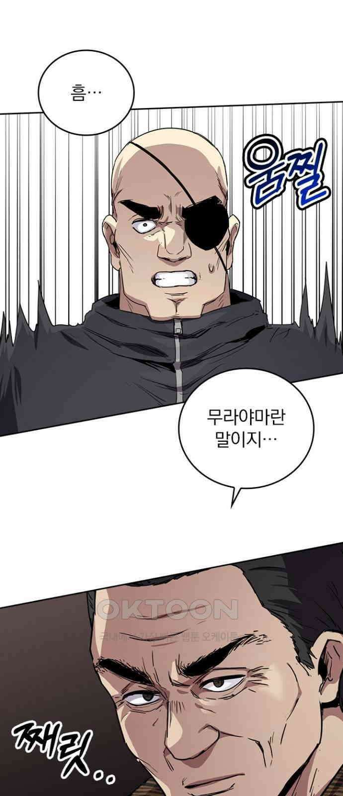 2회차 최강 고교생 68화 변재천 5