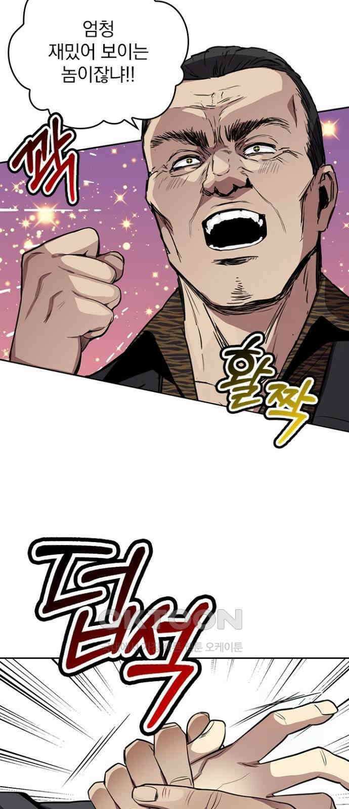 2회차 최강 고교생 68화 변재천 8