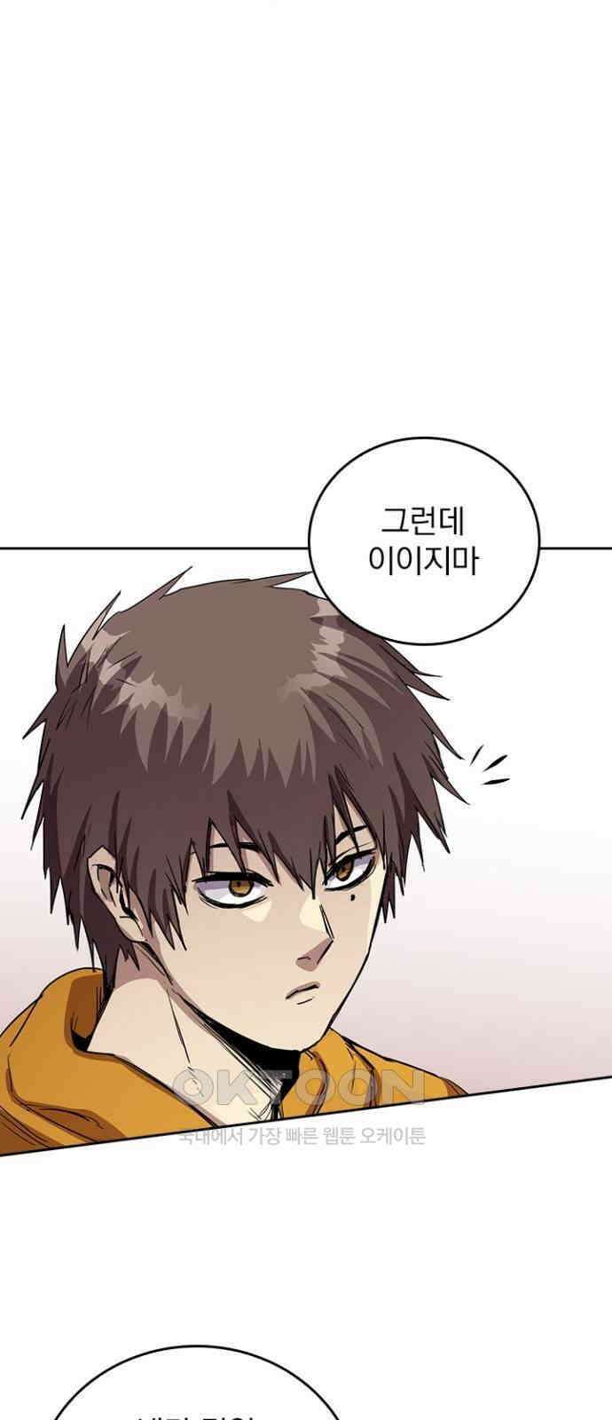 2회차 최강 고교생 68화 변재천 12