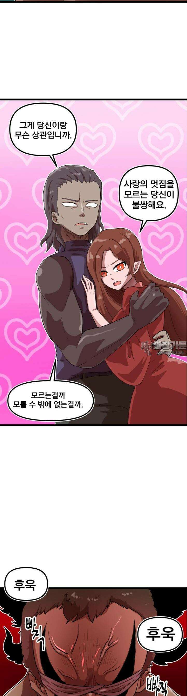 발정용사 74화 형세역전 3